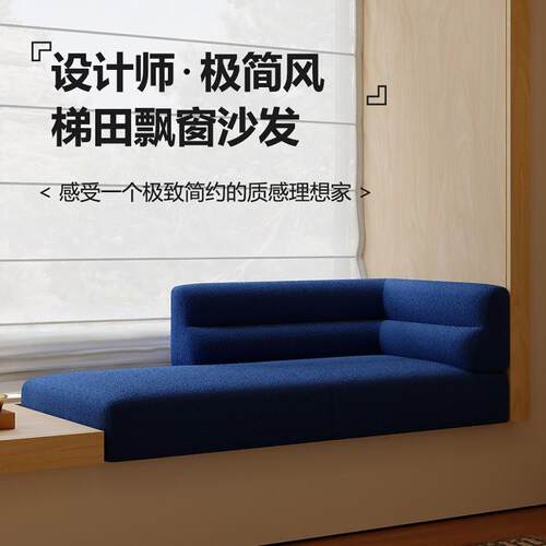 设计师梯田飘窗沙发高端小户型定 制卡座地台一体卧室飘窗台