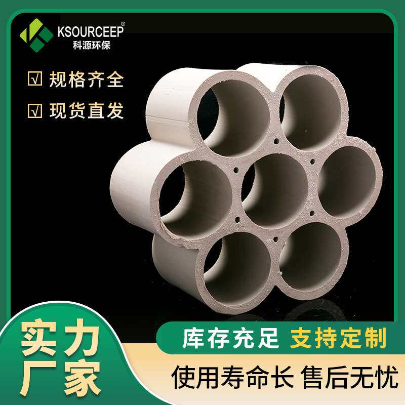 科源环保 化工洗涤塔填料 陶瓷组合环 轻瓷七孔连环陶瓷填料