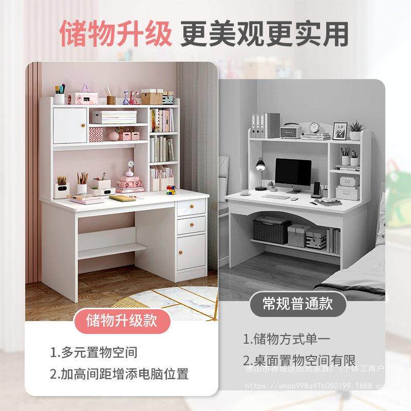 书桌书柜组合电脑台式桌家用学习桌书架一体女孩卧室学生写字桌子