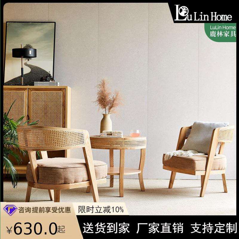 家用客厅藤椅三件套北欧实木休闲躺椅民宿阳台茶座椅组合藤编靠背