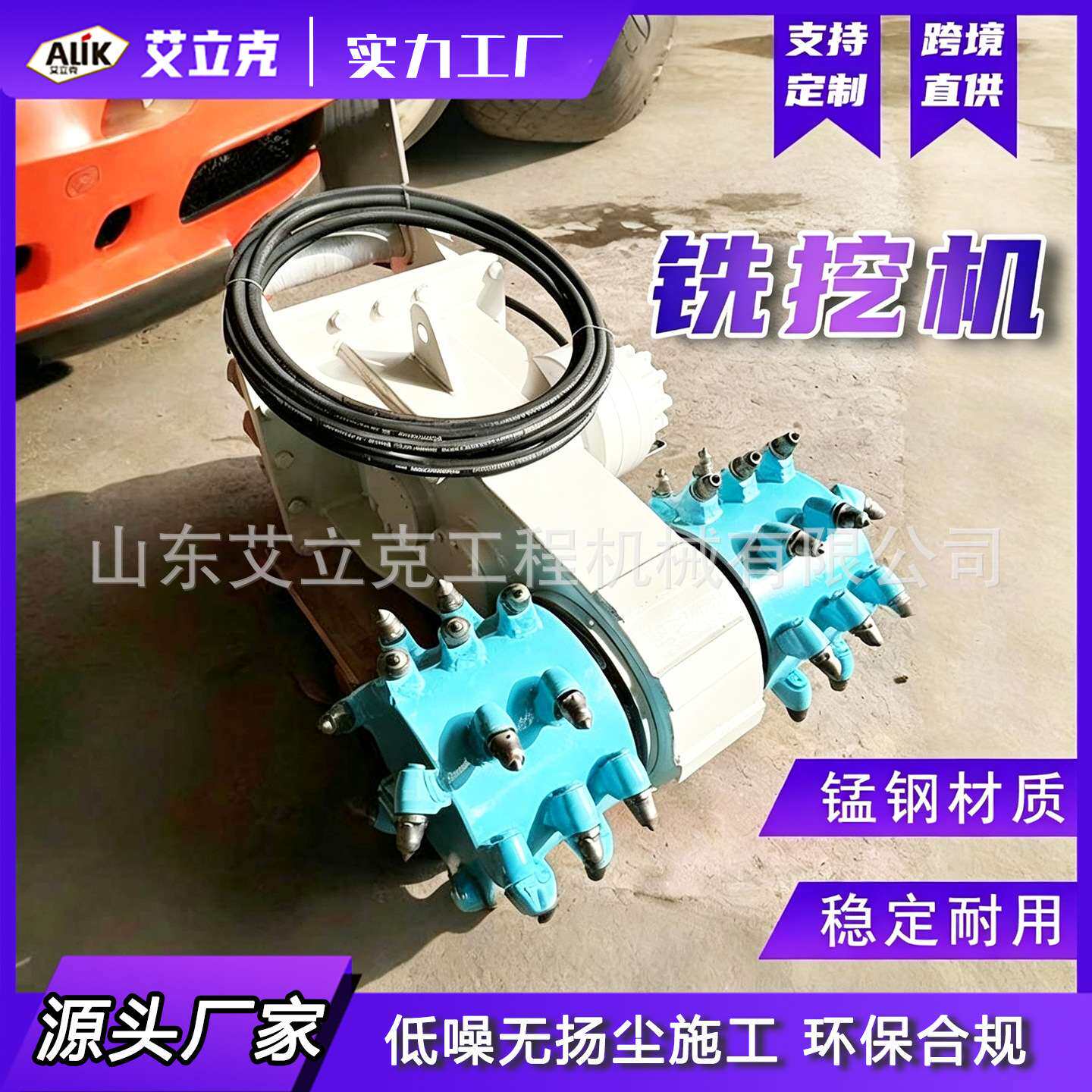 挖掘机改装铣挖头隧道掘进洗刨机开槽凿毛横向挖掘机改装铣挖机