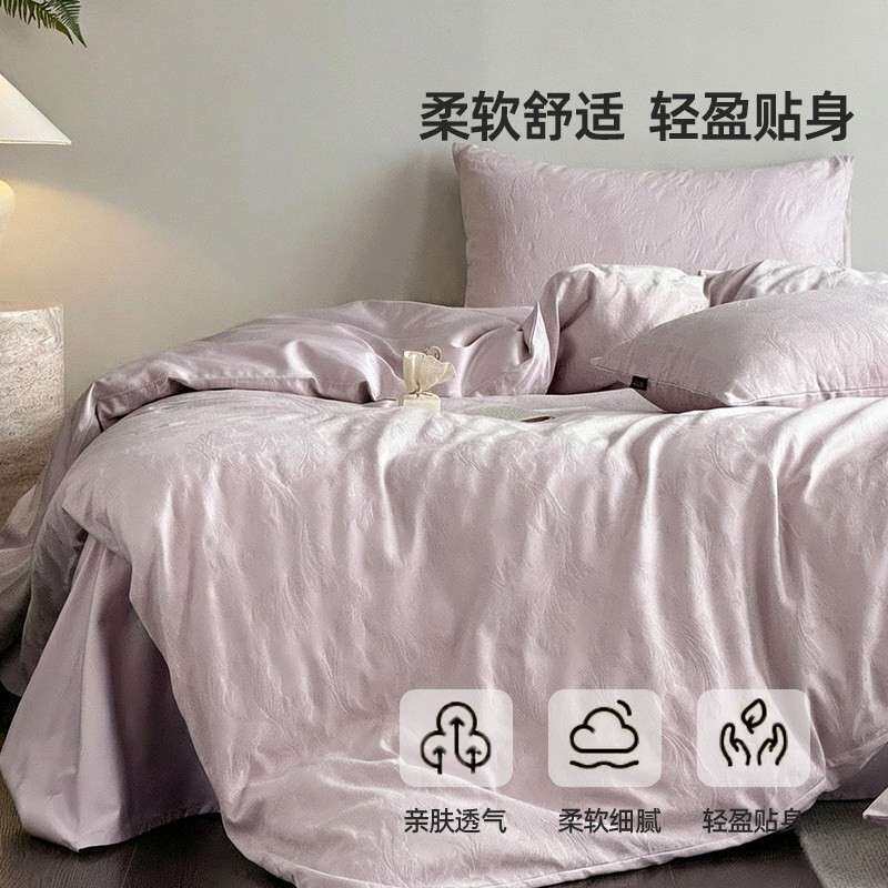 床上四件套全棉纯棉四季通用床上用品厚织提花高端被套床单紫粉色