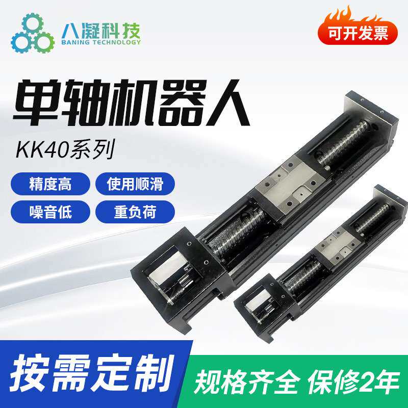 KK模组40系列原装单轴机器人滑台直线导轨滚珠丝杆滑块高精度模组