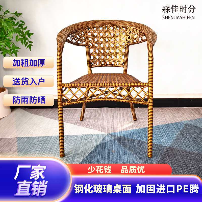 阳台休闲桌椅户外藤编老人椅河北邯郸藤椅奶茶店休闲阳台桌椅