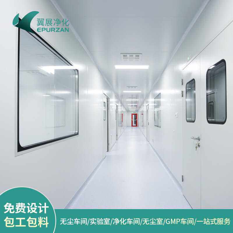 无尘车间施工GMP净化车间食品厂房装修生产车间洁净室净化工程