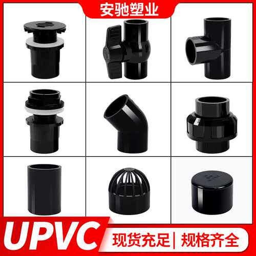 黑色pvc管件水管配件大全弯头三通鱼缸上下水接头周转箱底滤排水