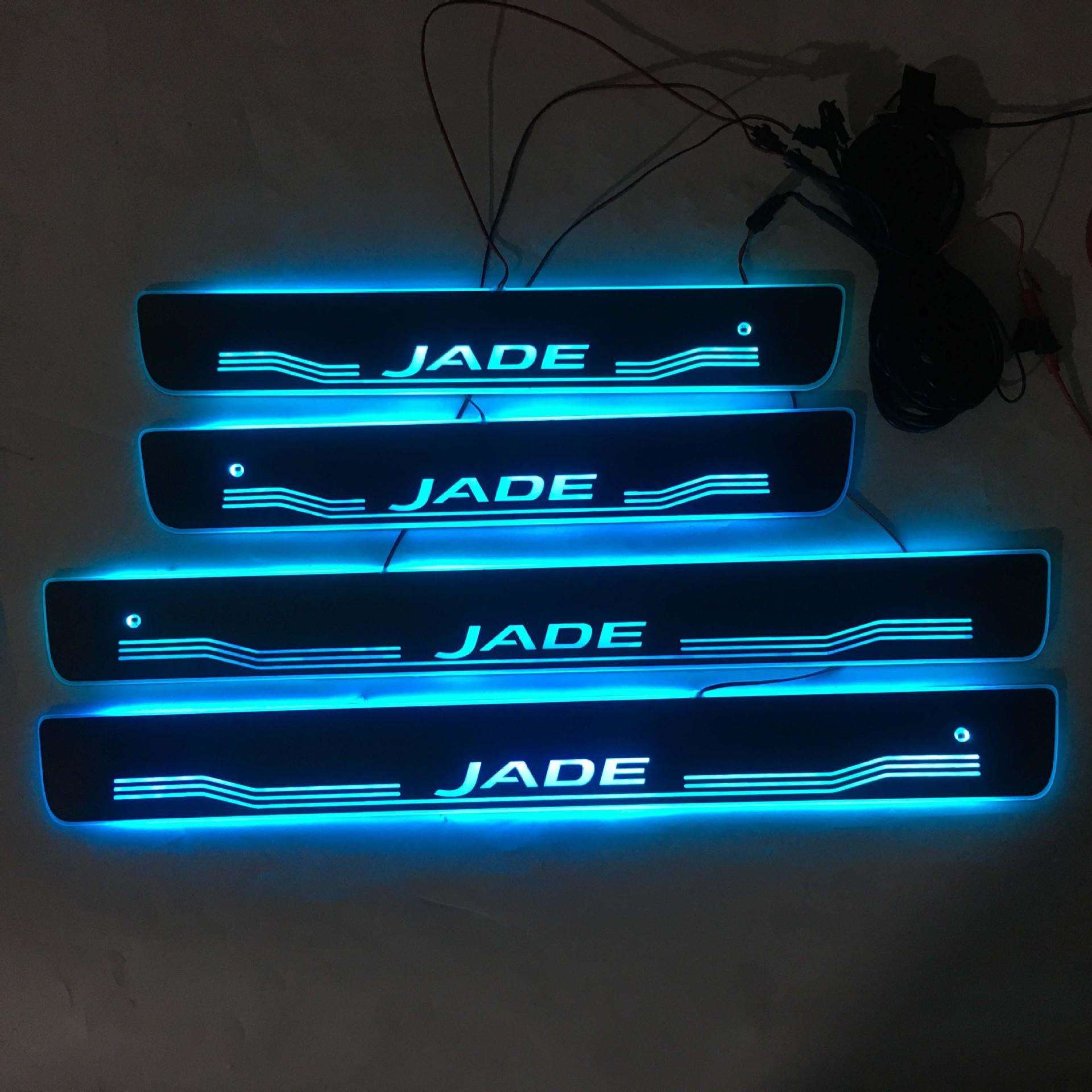 4片免破线+磁遥控切换杰德JADE流光动态迎宾踏板LED灯七彩门槛条