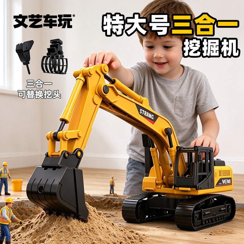 超大号挖掘机工程车玩具男孩礼物