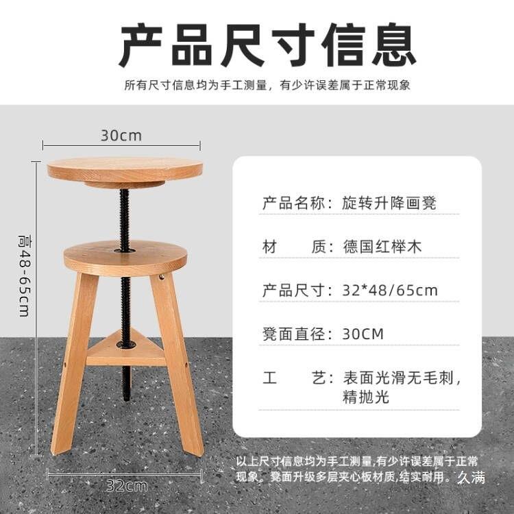 榉木木制画凳升降画凳实木画架画板可调节画凳榉木画画凳子