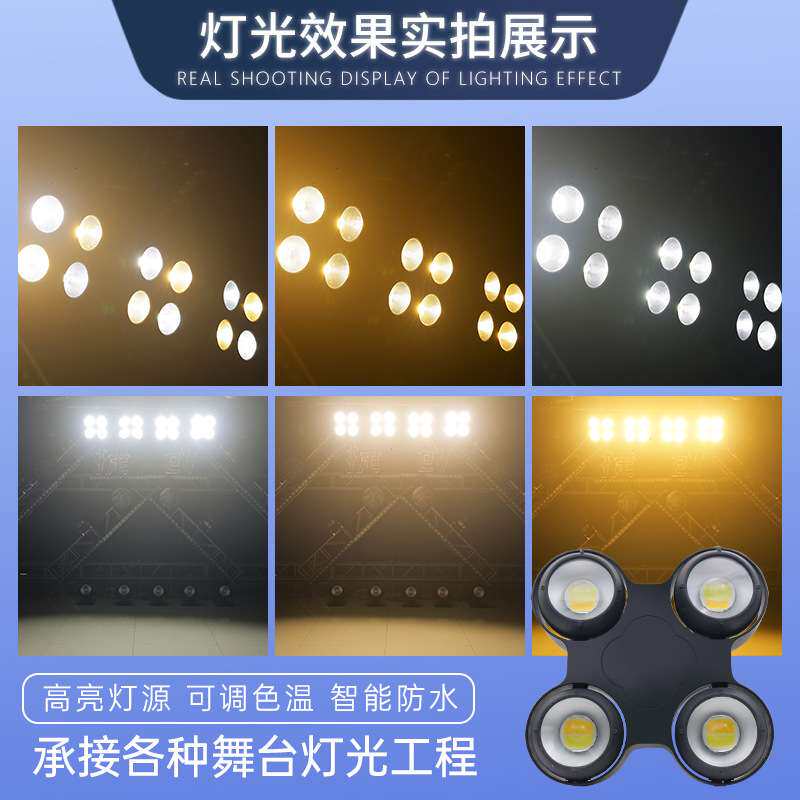 led四眼观众灯防水演出投光灯车展影视暖白COB面光灯舞台灯灯光秀