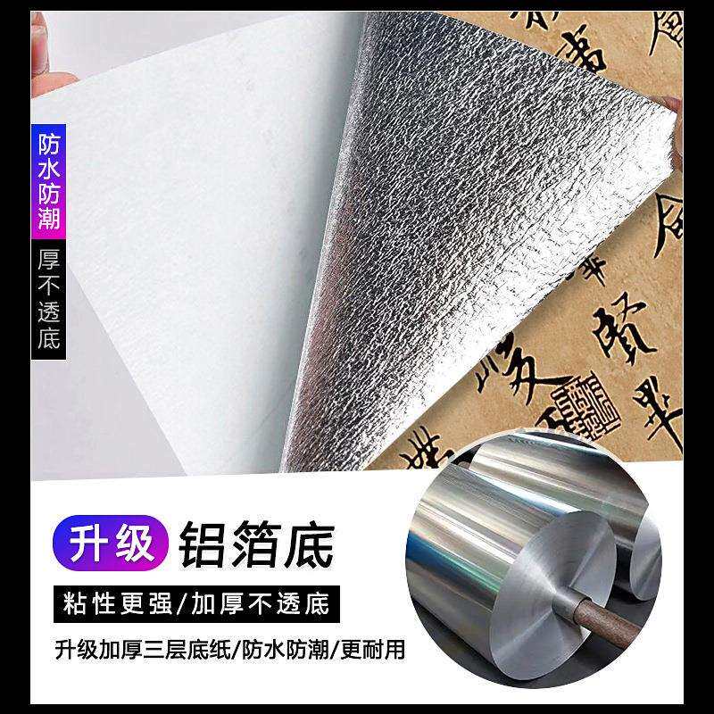 中式字画复古风格自粘墙纸茶室电视背景禅意墙贴纸自贴中国风壁纸