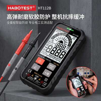 华博HT112B multimeter万用表6000计数真有效值背光NCV便携防烧