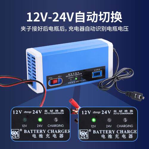 跨境数显12v10a24v5a汽车电瓶充电器铅酸电池摩拖车干水电池充电