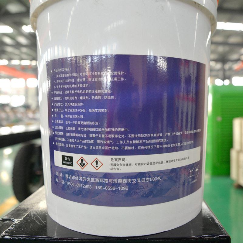 华全长效柴油防冻液冷却液发电机组柴油机防冻液18升发电机配件