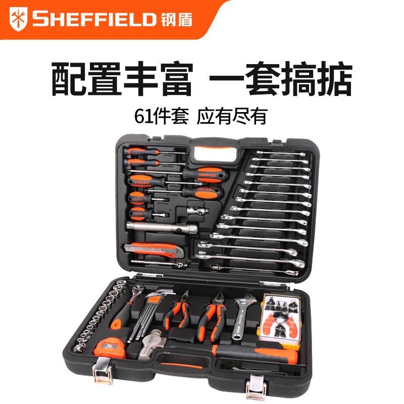 钢盾S100061 61件套机械维修组套汽修工具套装棘大飞棘轮扳手套筒