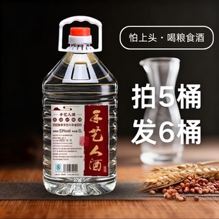 手艺人酒酱香型53度1号白酒5000ml纯粮食桶装粮酒泡酒自饮口聚会