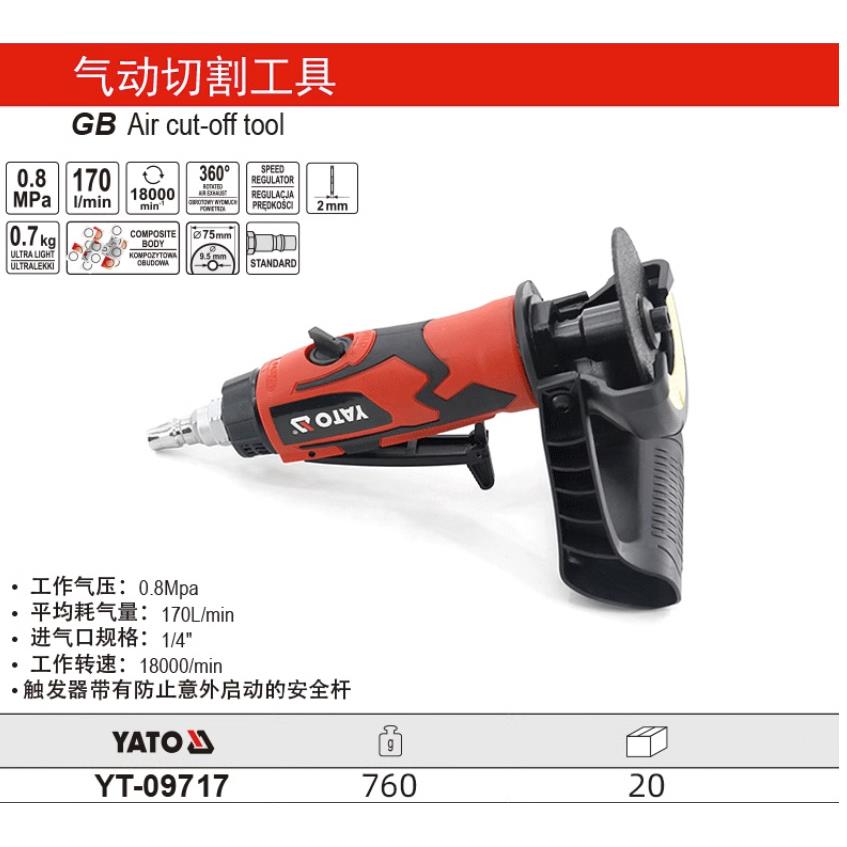 易尔拓气动切割机多功能切割磨光抛光打YT-09716 09717 0993