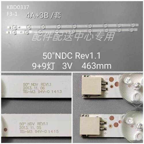 1套*VESTEL VES500UNDC-2D-N01灯条VES500UNDL-N01 50NDV REV1.1