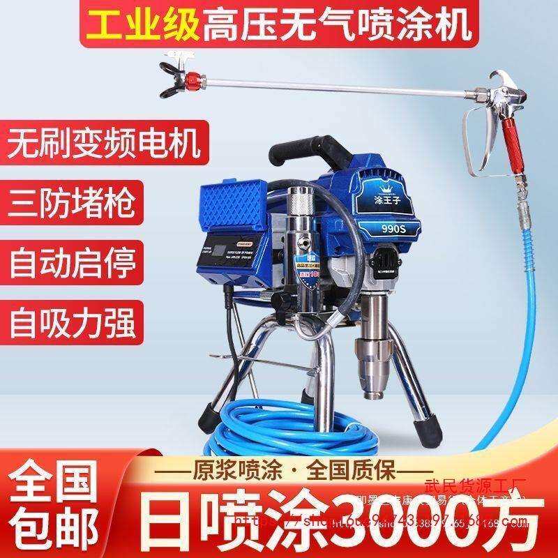 电动喷涂机无气油漆乳胶漆涂料小型工程大功率钢结构喷漆机