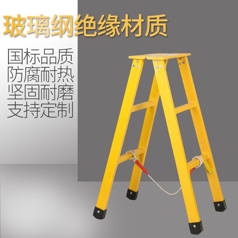 厂家玻璃钢绝缘梯电工单梯人字升降梯绝缘伸缩鱼杆梯两层凳子