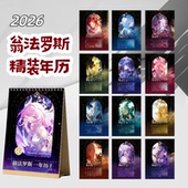 翁法罗斯日历黄金裔一精装 年历台历星穹铁道周边礼物收藏纪念
