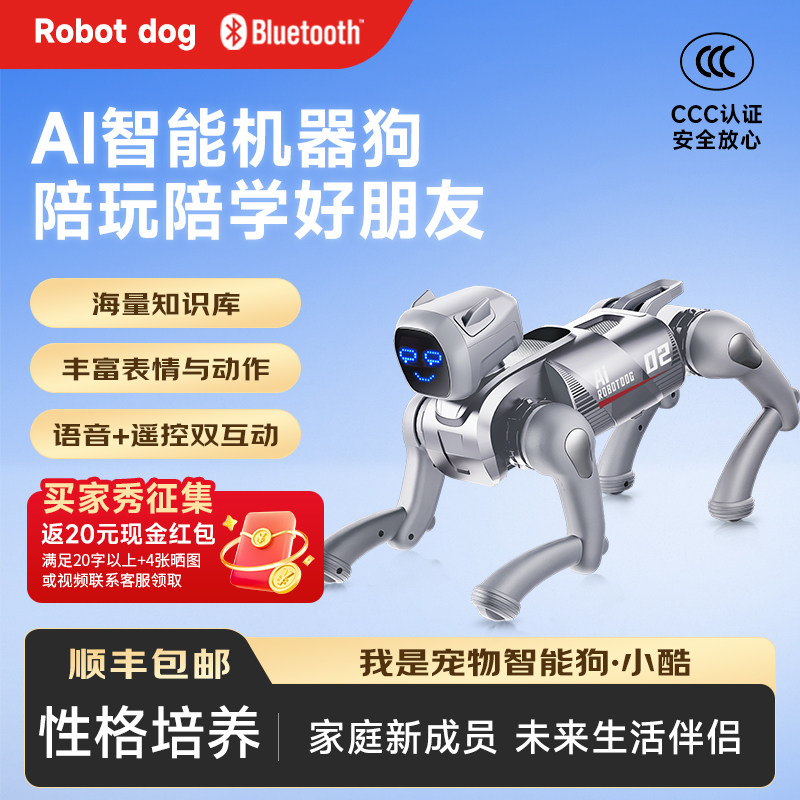 凯米斯AI智能机器狗儿童玩具ai人工编程新年礼物遥控陪伴机器人