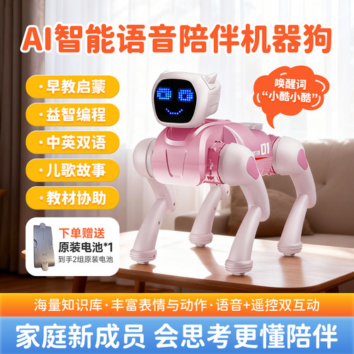 遥控+语音 AI智能 海量知识库丰富表情动作