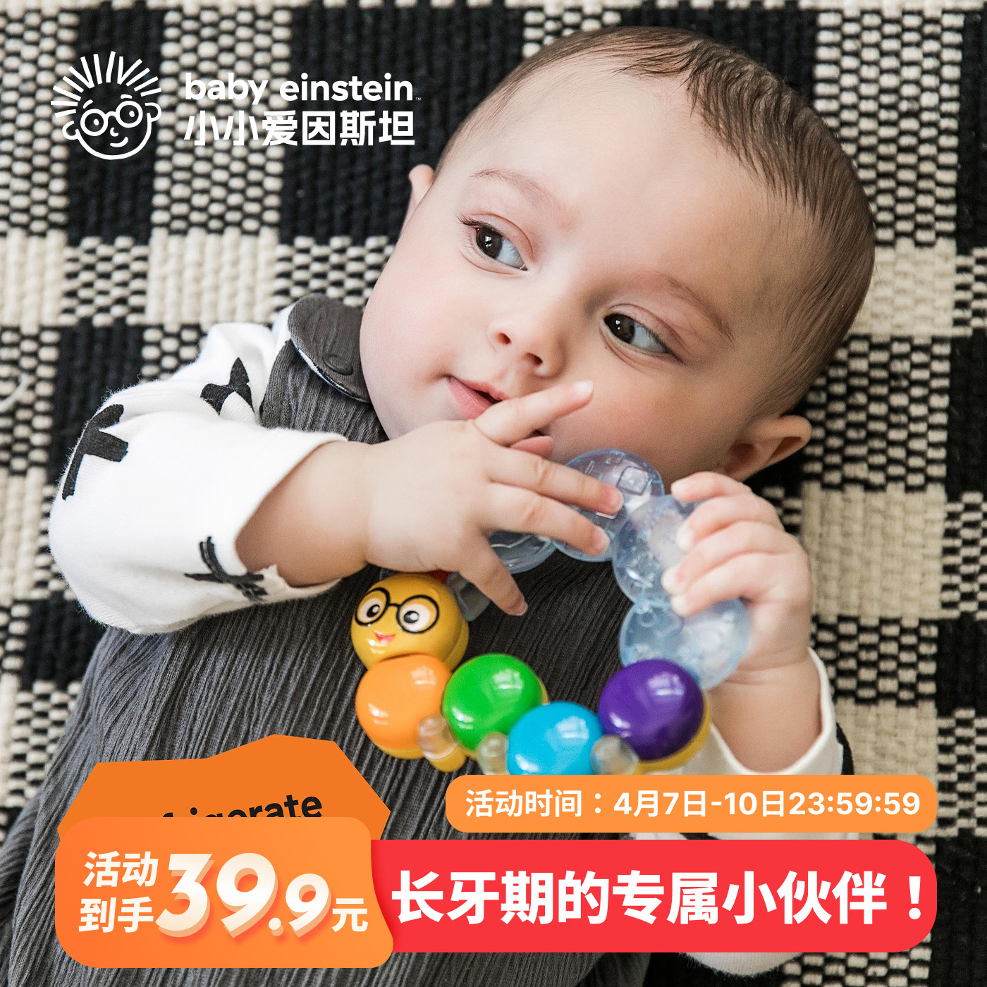 美国小小爱因斯坦 宝宝咬胶0-1岁牙胶摇铃 婴儿安全益智磨牙玩具