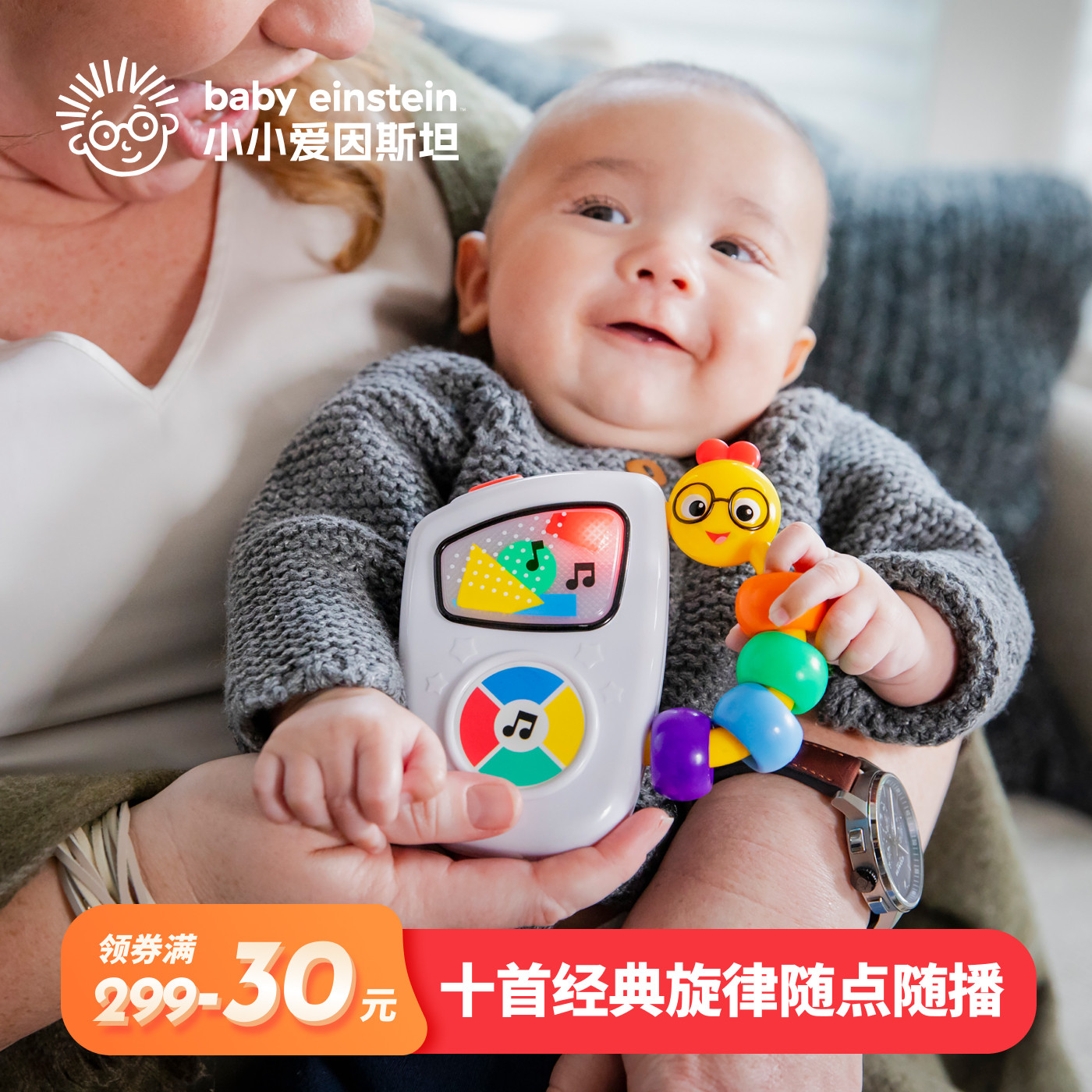 美国小小爱因斯坦手提音乐儿童玩伴益智启蒙早教启蒙玩具婴儿音乐
