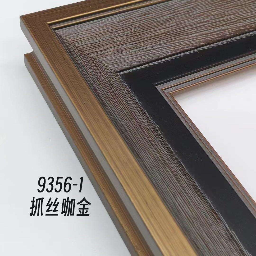 装裱实木9356中式国画条41画画边框十字装饰一根米相框新线条十字