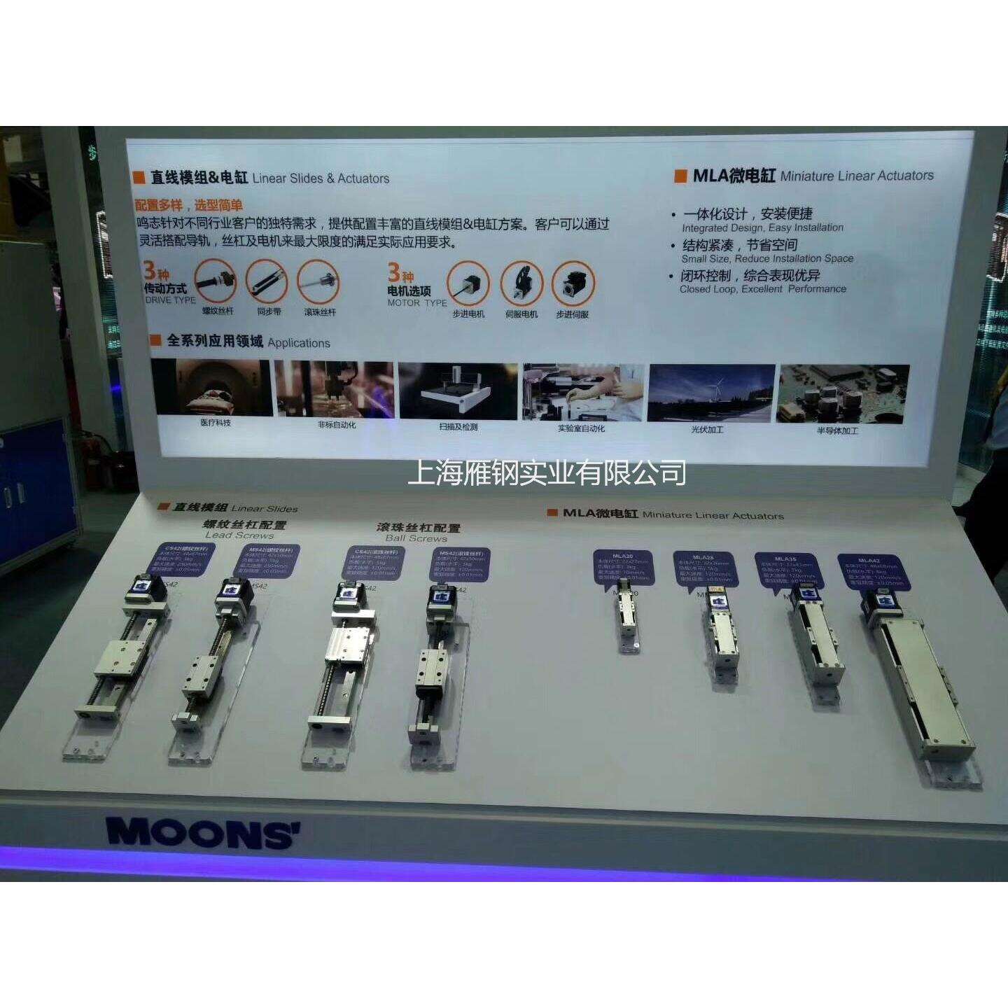 MOONS上海鸣志丝杆电机LE163S系列,步进电机,伺服无刷 现货供应