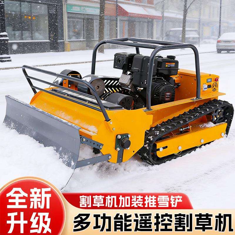 不惧地形遥控机器人除雪铲雪无线新款割草机多功能跨境遥控割草机