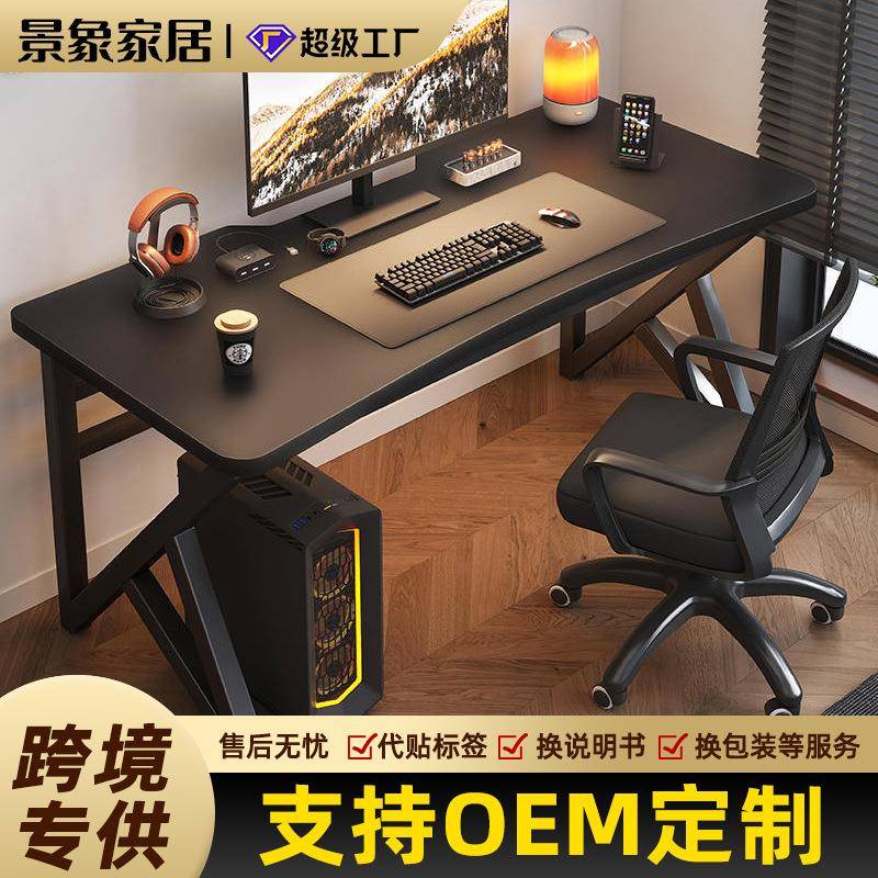 电脑桌家用台式电竞桌椅直播办公桌卧室学习写字台卧室简易书桌