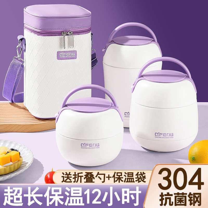 超长保温饭盒上班族2025新款提桶24小时冬天成人大容量带饭菜神器