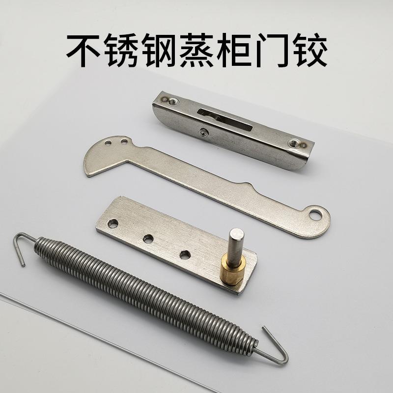 商用蒸车不锈钢海鲜蒸柜铰链 蒸烤箱合页 蒸饭柜配件 不锈钢剑铰