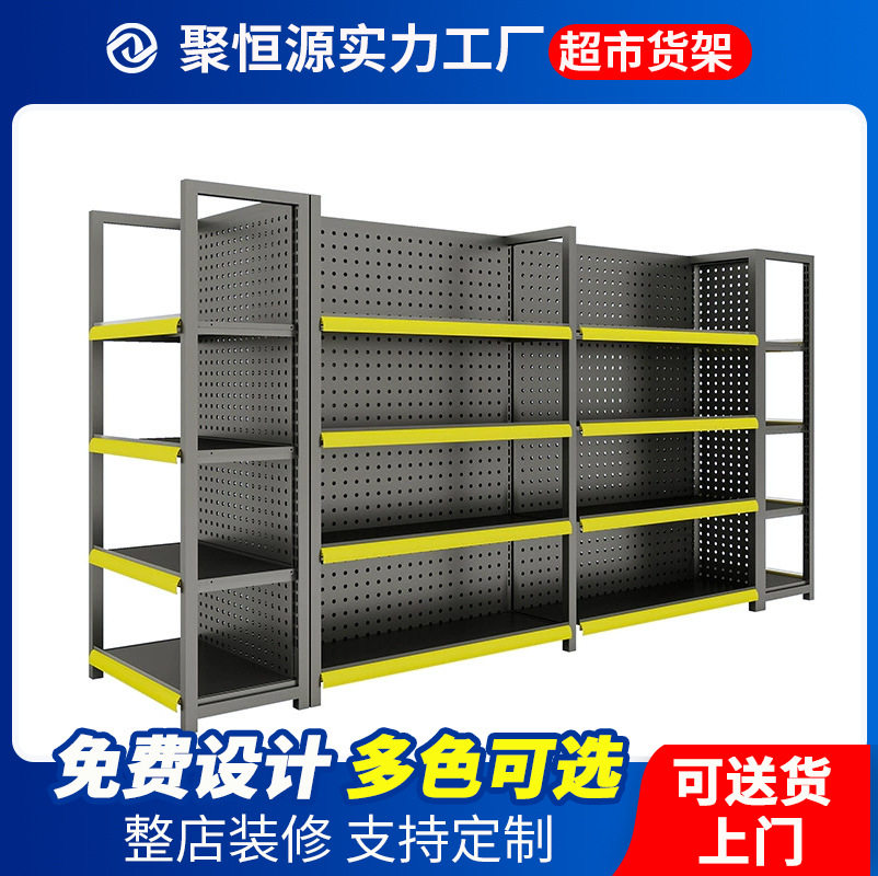 四柱超市货架洞洞板便利店展示架多层货架置物架陈列架商超货架