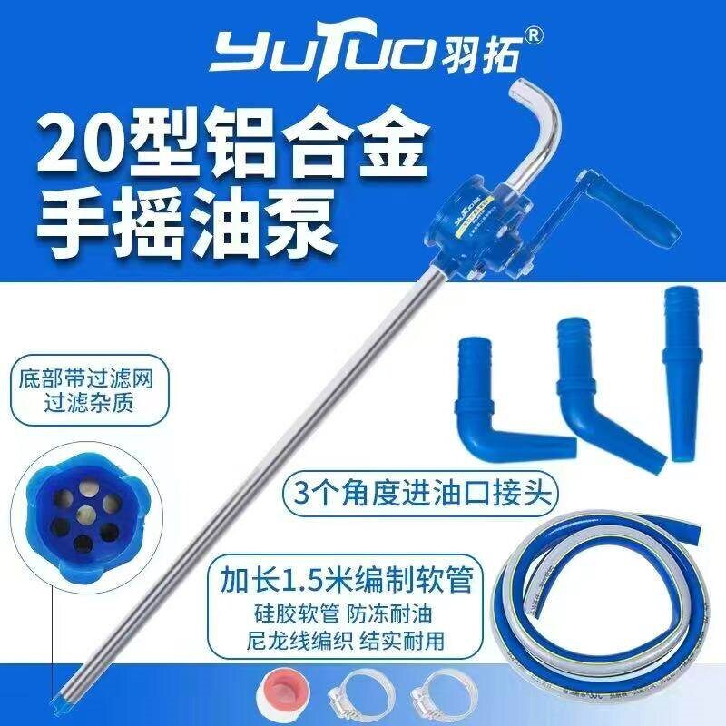 铝合金手摇抽油泵小手摇泵机油齿轮油液压油加注器变速箱油小手摇