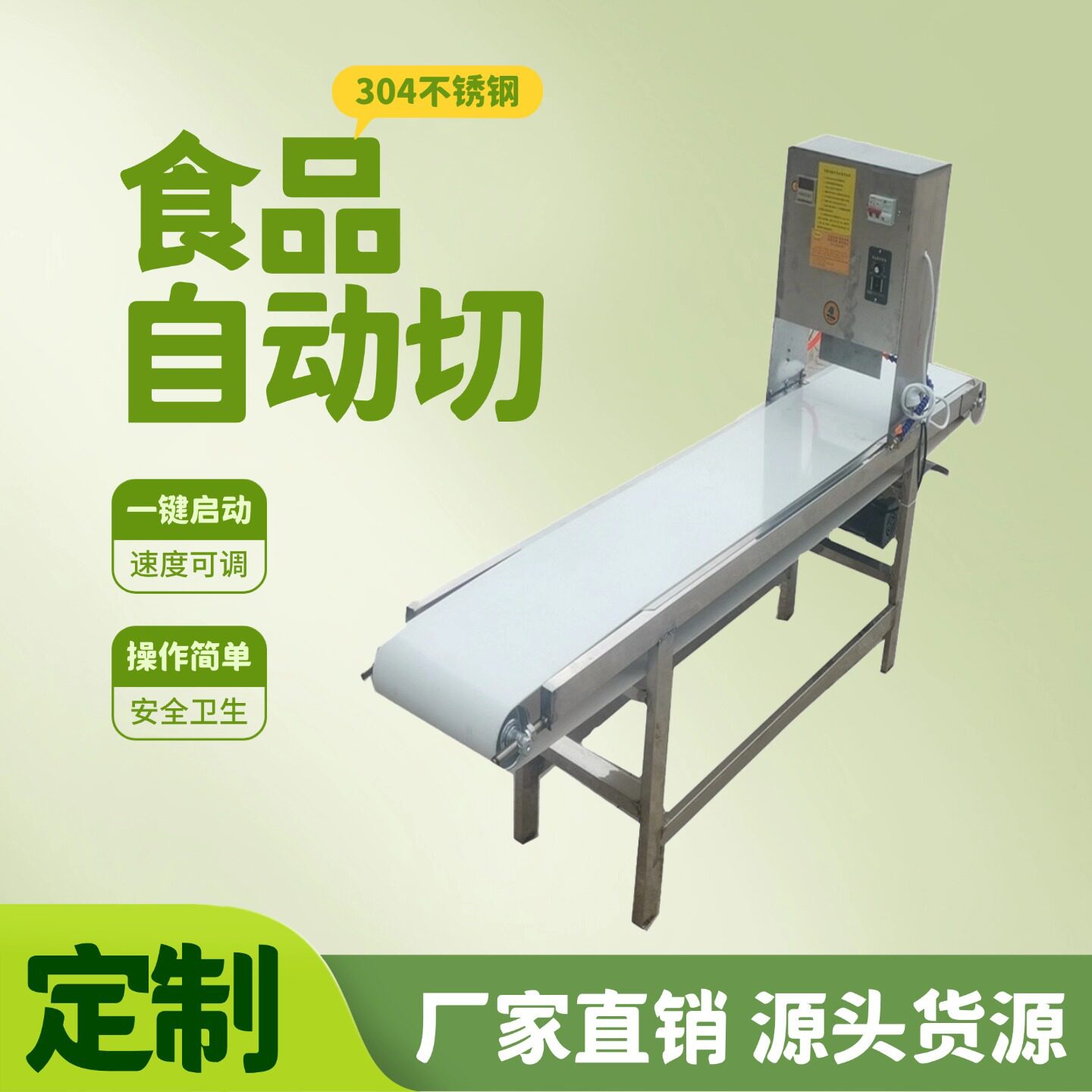 全自动凉皮切条机多功能食品切断机告别手工切割大幅节省人工