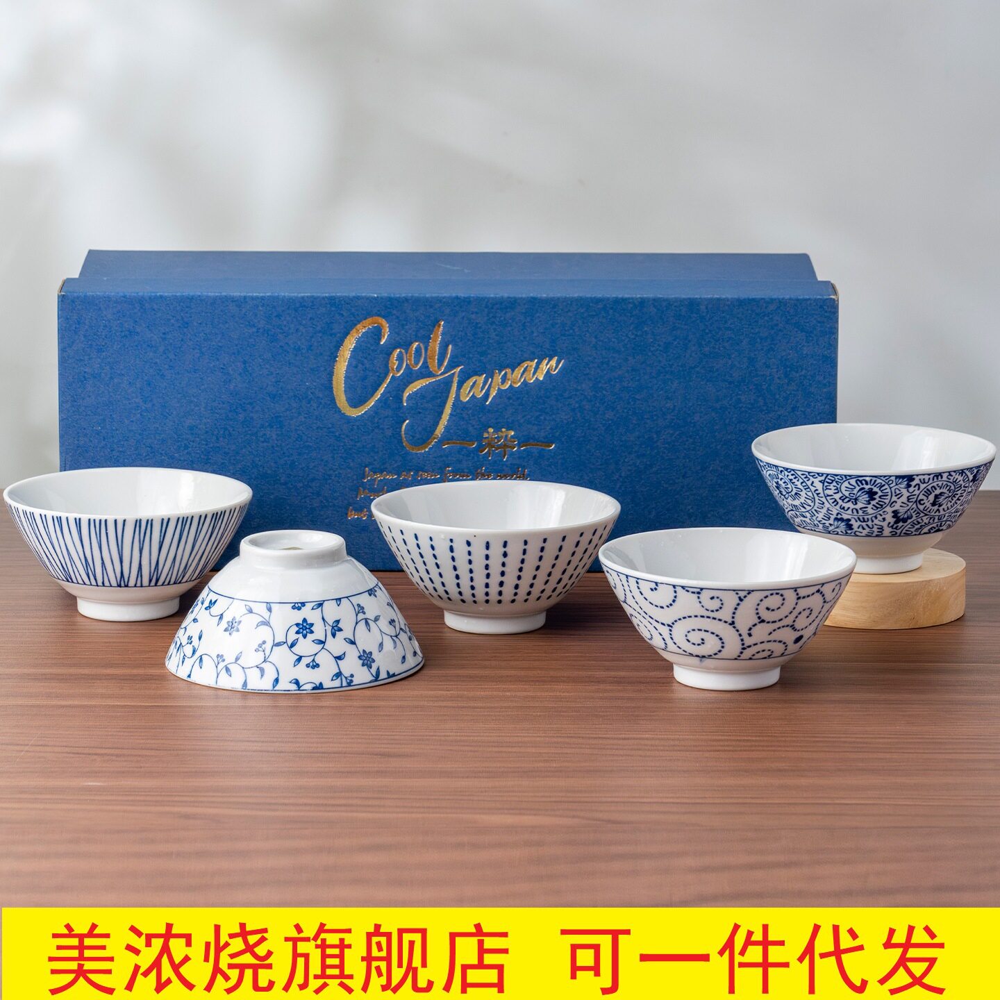 MinoYaki美浓烧青花瓷斗笠饭碗日式釉下彩小碗微波炉专用陶瓷碗具