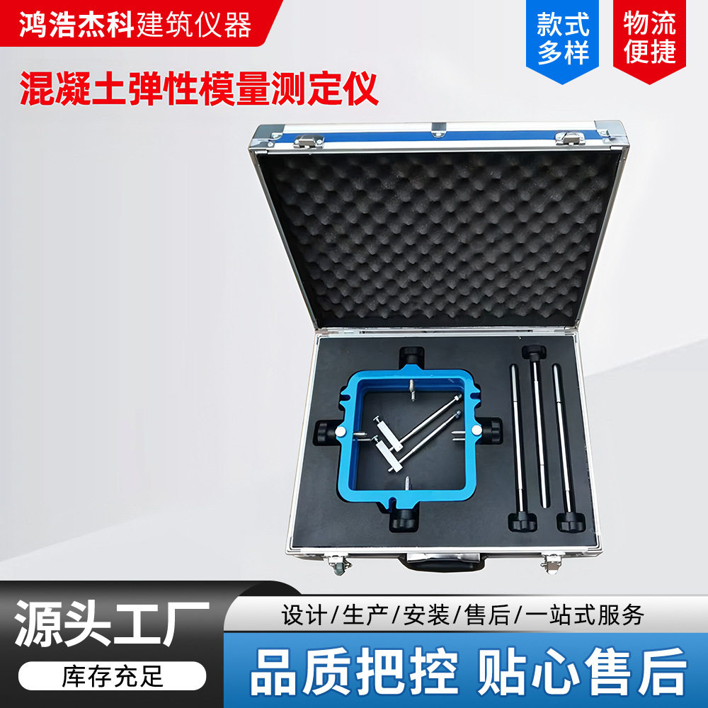混凝土弹性模量测定仪砂浆岩石砼弹性模量测定仪测量试模方形圆形