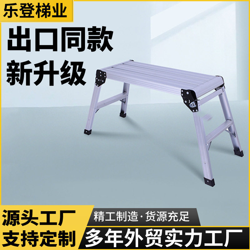 工程式加厚铝合金凳子家用装修便携小马凳防滑折叠洗车台平凳