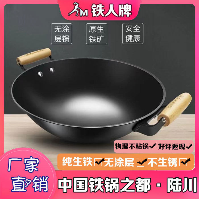 71TX陆川铁人无涂层铸铁不粘锅