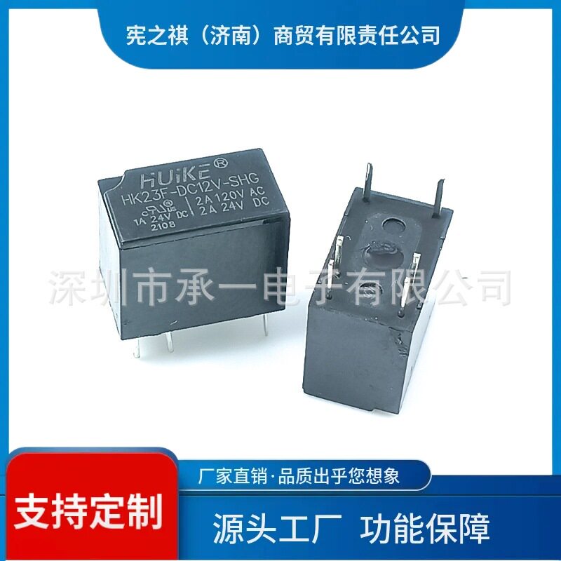 寻·HK23F-DC12V-SHG汇科信号继电器HK23F-DC5V-SHG一组转换6脚2A