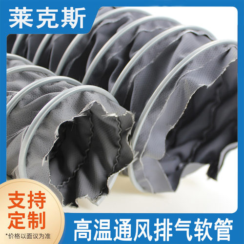 LKE00400耐400℃高温风管 镀锌钢夹片耐磨 发动机试验台尾气抽排
