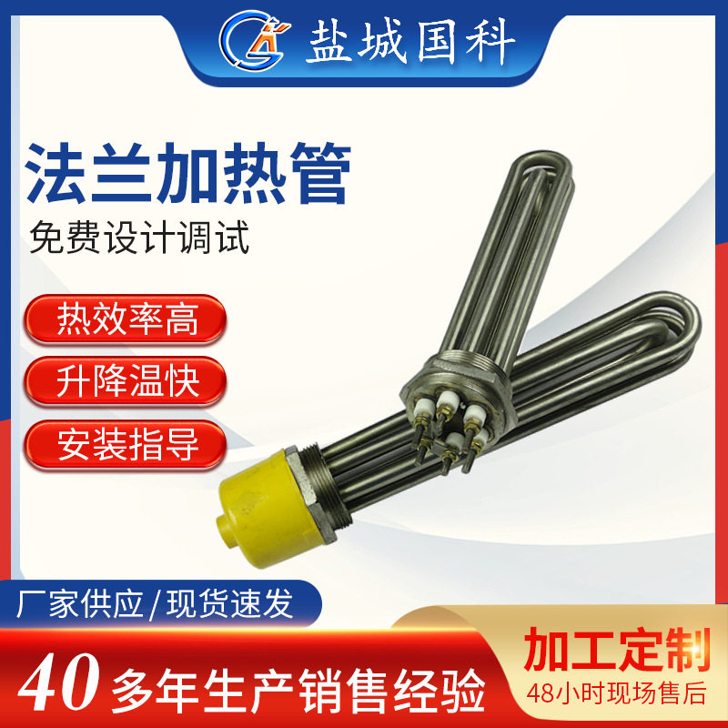 不锈钢法兰电加热管 厂家供应法兰电热管 水加热管电加热管