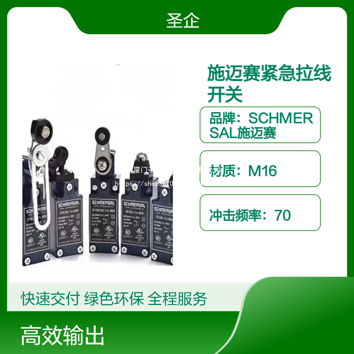 SCHMERSAL施迈赛ZQ 900-13 拉绳和断绳检测 紧急拉线开关 德国原
