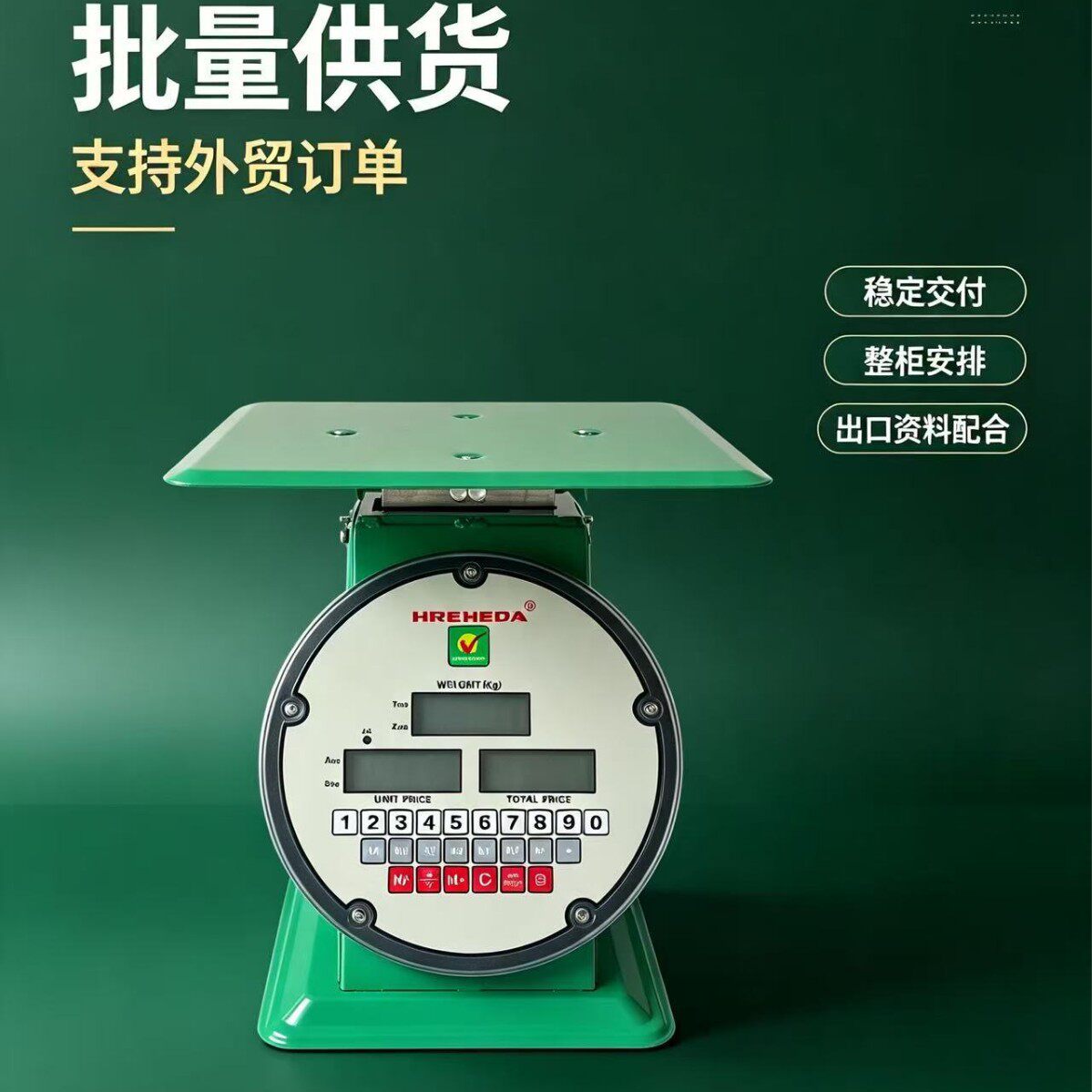30kg-200kg仁和电子秤弹簧秤越南秤秤源自越台秤电子称高精度