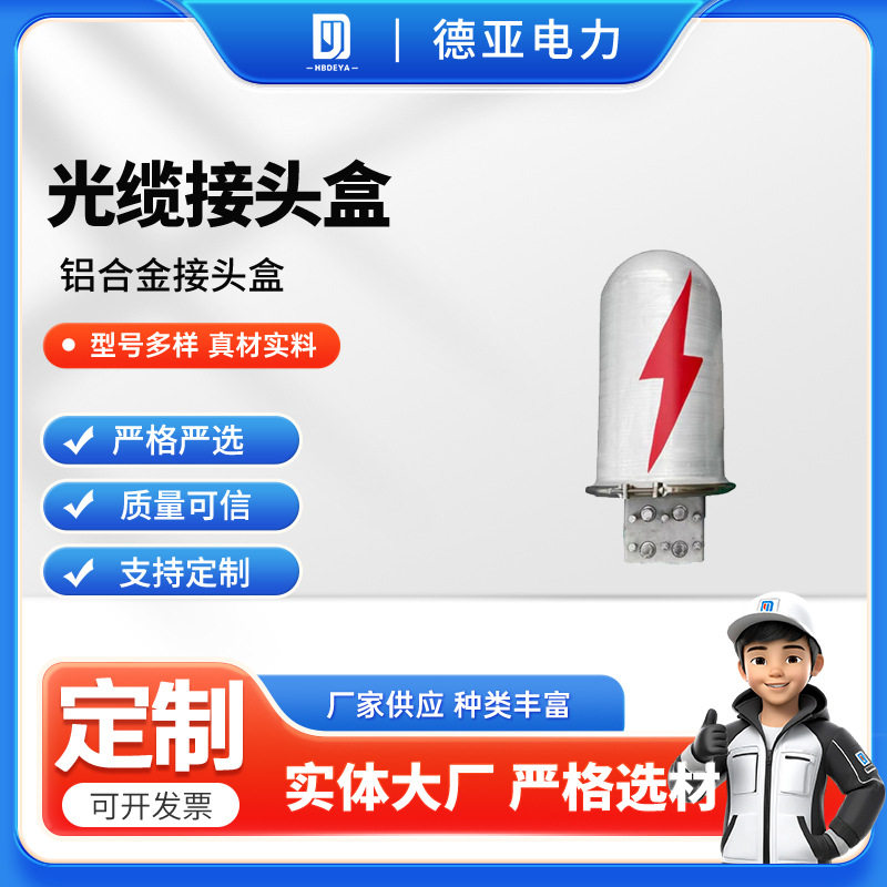 厂家直供铝合金接头盒 一进二进三进 通讯设备立式接线盒