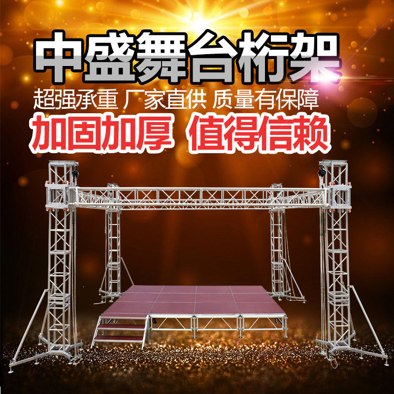 桁架背景架铝合金绗架拉网展架喷绘展会珩架舞台搭建广告行架批发
