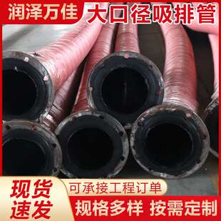大口径法兰橡胶管钢丝骨架吸排胶管注浆管用排水管法兰式高压软管